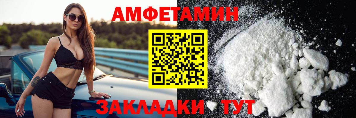 АМФ Розовый Когалым