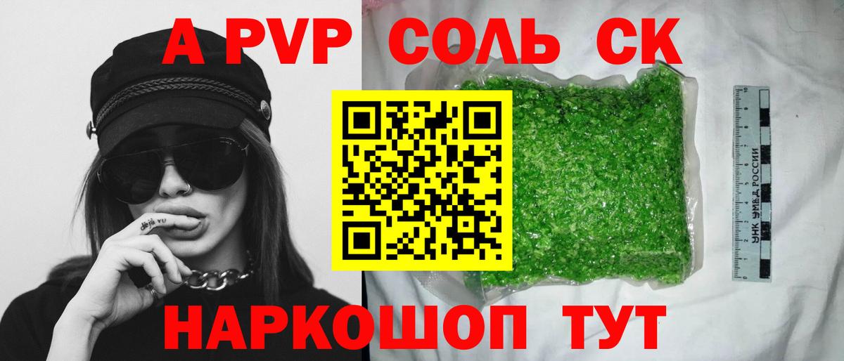 APVP  где продают наркотики  Вход с VPN  Когалым  A-PVP СК  Alpha-PVP VHQ 