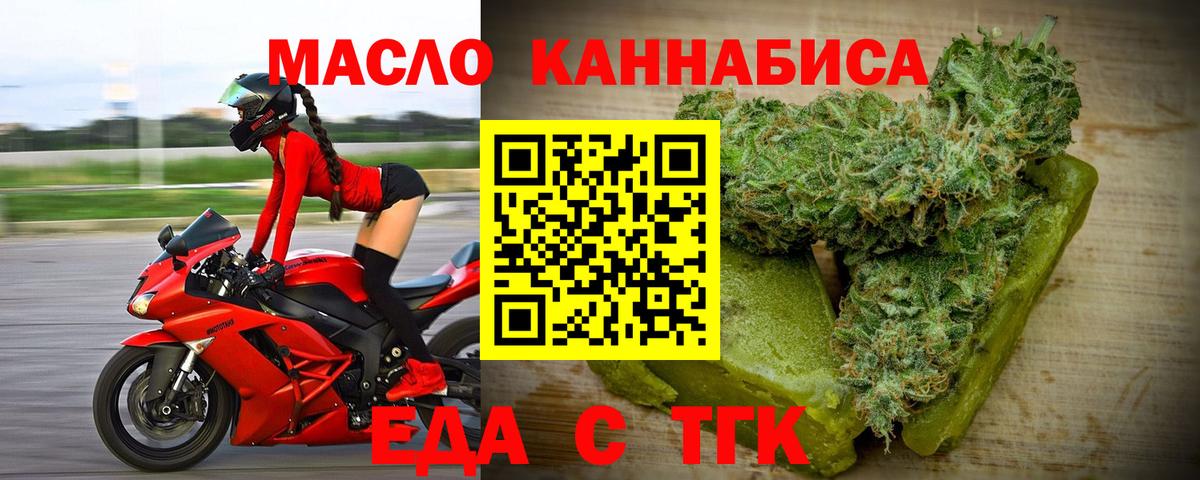 Когалым  Еда ТГК марихуана  Вход с VPN 