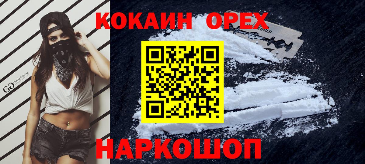 КОКАИН 98%  Вход с VPN  Cocaine Колумбийский  Когалым 