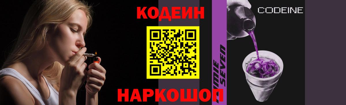 Когалым  Кодеин напиток Lean (лин)  Вход с VPN 