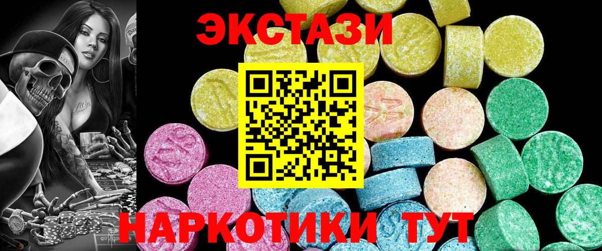 Ecstasy 280 MDMA  ЭКСТАЗИ  Экстази DUBAI  даркнет сайт  mega ONION  Когалым  Вход с VPN 