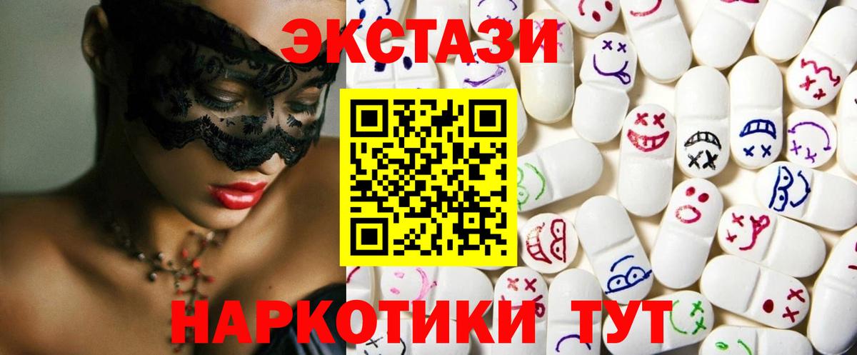 Ecstasy таблы Когалым