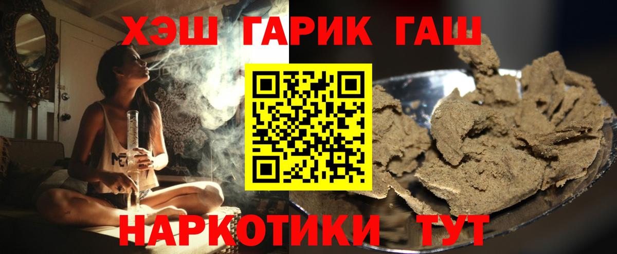 Гашиш индика сатива Когалым