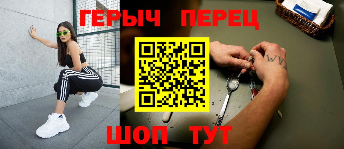 Героин герыч  Вход с VPN  ГЕРОИН  Когалым 