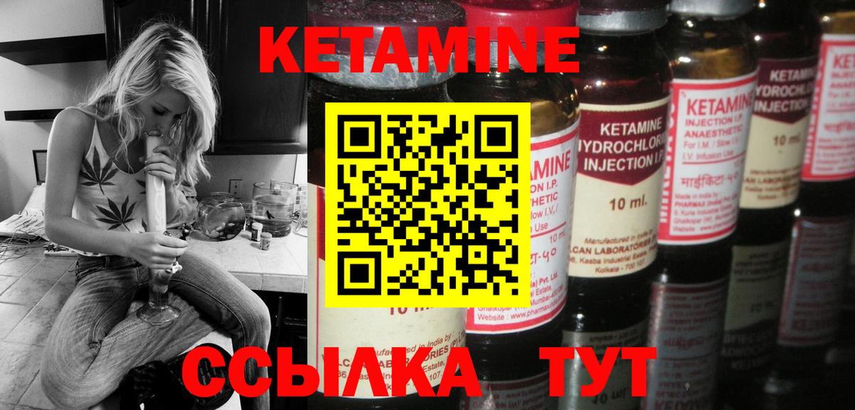 Когалым  КЕТАМИН ketamine  Вход с VPN 