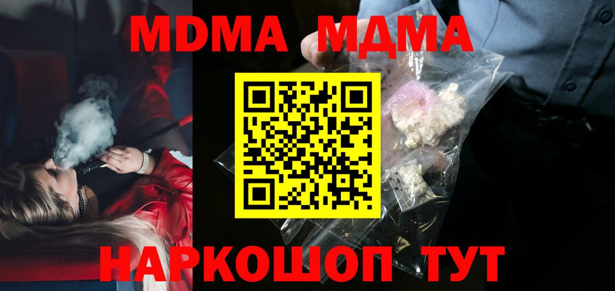MDMA молли Когалым