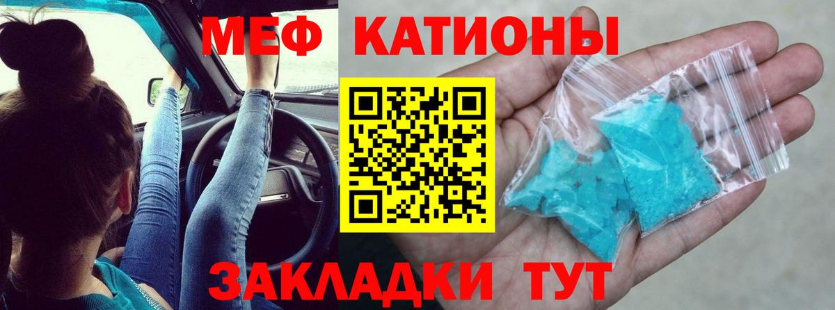 Меф мука Когалым
