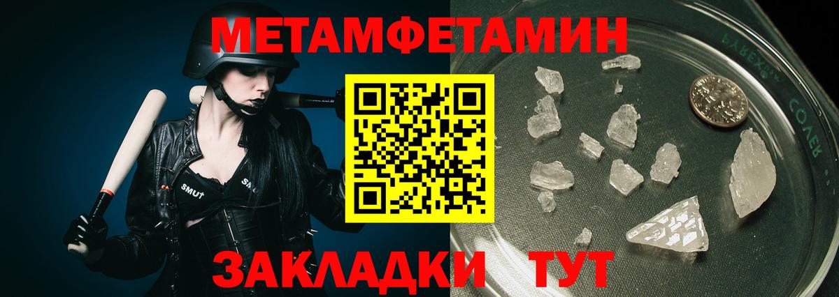 Метамфетамин  Метамфетамин Methamphetamine  Вход с VPN  Когалым  Метамфетамин Methamphetamine 