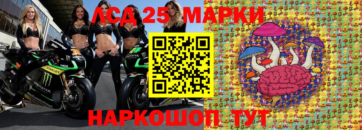 Марки 25I-NBOMe 1500мкг Когалым