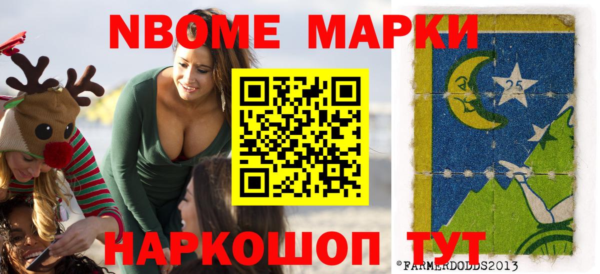 Наркотические марки 1,8мг  Наркотические марки 1,8мг  Когалым  Вход с VPN 