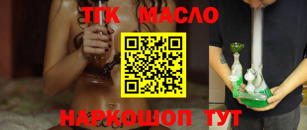 Когалым  Дистиллят ТГК концентрат  Вход с VPN 