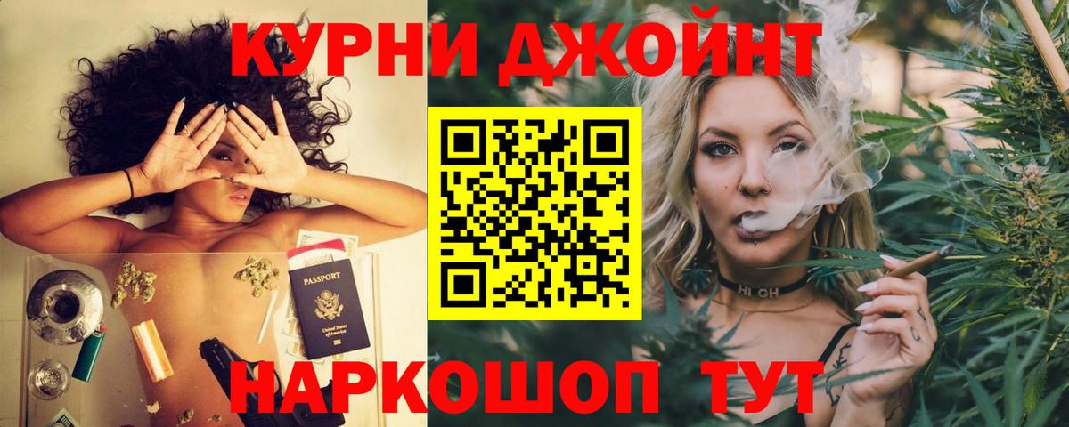 МАРИХУАНА White Widow Когалым
